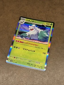 Abomasnow 011/190 - Holo - Sv4a Shiny Treasure - Japanese Pokemon TCG - Picture 1 of 2