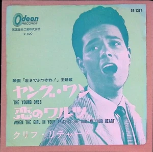 Cliff Richard – The Young Ones Japan 7" 1962 When the Girl in Your Arms - Picture 1 of 4