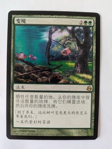 Chinese Scapeshift Morningtide MTG NM Free shipping with tracking - Picture 1 of 2