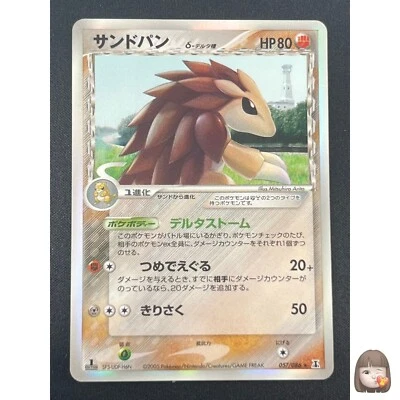 [NM] Sandslash Delta Pokemon Card Japanese 057/086 Holon Research Tower #Q27 - Image 1 of 4