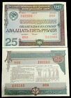 Russia 25 Rubles 1982 Circulated Bond Banknote World Paper Money