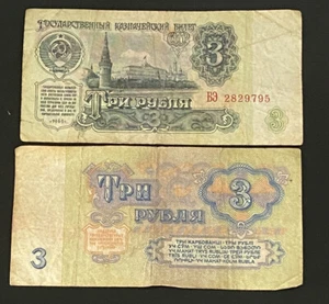 3 Rubles Bank Note from Soviet Union USSR paper money 1961 Russia - Picture 1 of 1