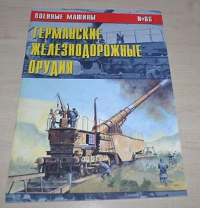 Armas de ferrocarril alemanas locomotora ejército libro ruso - Imagen 1 de 12