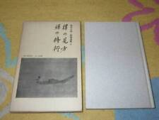 View of Zen, Zen Practice Disetsu Suzuki Selections, Volume 3