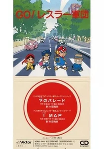 Cd Single Murata Yumi/ Parade Anime Go Wrestler Group Theme Song - Picture 1 of 1