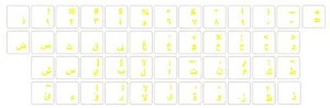 Tastaturaufkleber Keyboardstickers ARABISCH, Schriftfarbe GELB, transparent - Bild 1 von 1