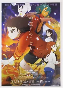 Child of Kamiari Monat B5 Größe Mini Poster Flyer japanischer Anime Film TypB - Bild 1 von 2