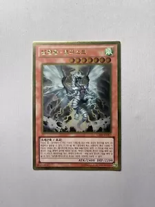 Yu-Gi-Oh Tempest, Dragon Ruler of Storms Gold Rare GS06-KR007 Near Mint + - Picture 1 of 2