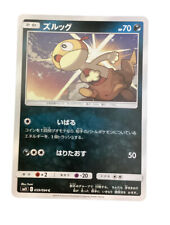 Pokemon Card Game Scraggy Japanese sm11 059/094 Common 2019 Illus. Yumi Exp Pack