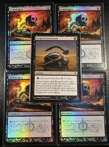 MTG Japanese Surgical extraction x4 Buy-A-Box Promo plus FREE English Version - Picture 1 of 4