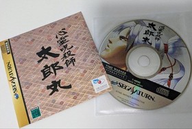 Psychic Slayer Taromaru Sega Saturn Software