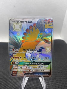 Japanese Ho-Oh GX SSR Pokemon Card 210/150 SM8b Ultra Shiny GX NM / M US Seller - Picture 1 of 3