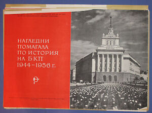 1964 History Of Bulgarian Communist Party Study Appliances Set 22 Prints Boards