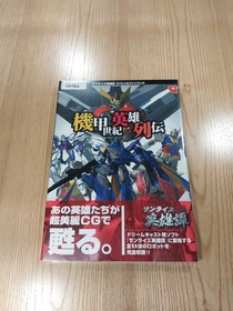 Sunrise Eiyutan Special Fan Book Dreamcast Japan Free Shipping