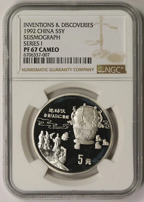 1992 China Seismograph Silver 5 Yuan PF 67 Cameo NGC Inventions & Discoveries - Image 1 of 4
