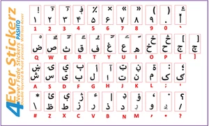Pashto Keyboard Stickers - Picture 1 of 5