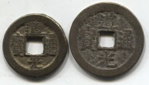 China Tao Kuang 1821-51 efectivo Pekín y Yunnan ver escaneos - Imagen 1 de 3