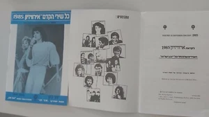 EUROVISION 1985 IZHAR COHEN  HEBREW LYRICS BOOKLET - Picture 1 of 2