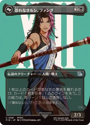 MTG 0381 Fang, Fearless l'Cie Foil Borderless FINAL FANTASY - Image 1 of 2