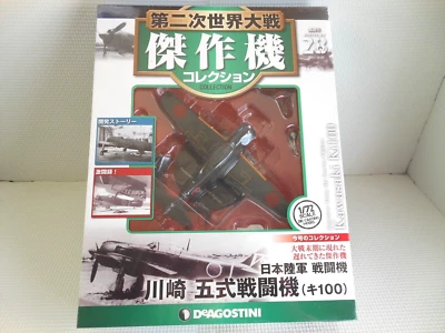 Caças DeAGOSTINI Segunda Guerra Mundial Kawasaki Ki100 exército japonês 1/72 - Imagem 1 de 4