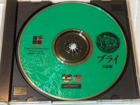 BURAI concluding episode of a series Fujitsu FM TOWNS Game Disk only/tested-A-