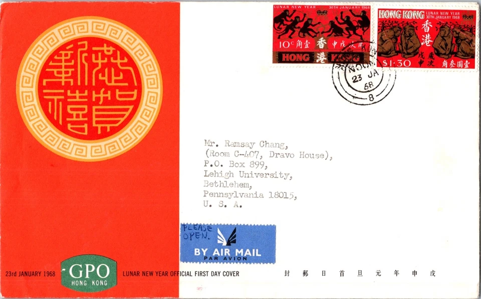 HONG KONG 1968 POSTAL CACHET FDC COVER LUNAR NEW YEAR POSTMARK HONG KONG ADDR US - Image 1 of 2