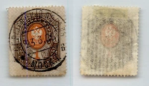 Rusia 🇷🇺 1902 SC 68 usado vlp. rtd234 - Imagen 1 de 1