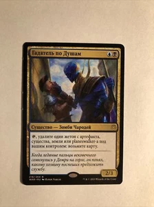 1x War Of The Sparks Soul Diviner Russian EX Magic The Gathering Mtg - Bild 1 von 1