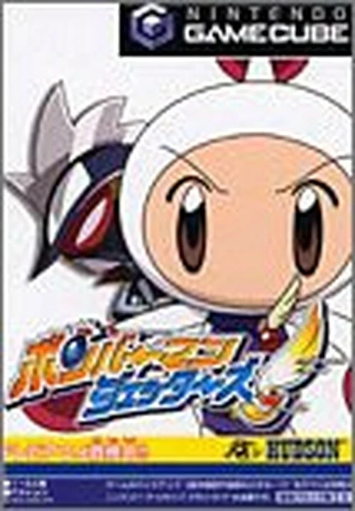 USED Nintendo Gamecube Bomberman Jetters 00061 JAPAN IMPORT - Image 1 of 1