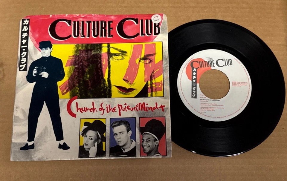 45 об/мин винтажный 7-дюймовый виниловый музыкальный автомат сингл музыкальный автомат культура клуб церковь Poison Mind - Изображение 1 из 1