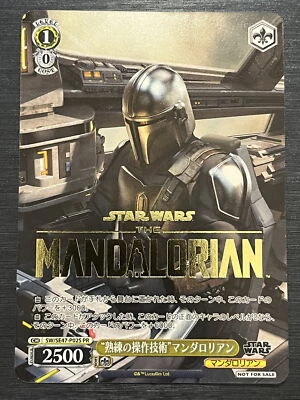 Weiss Schwarz Promo Mandalorian Gold Stamp SW/SE47-P02S PR - Image 1 of 2