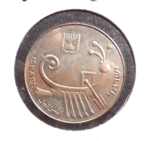 CIRCULATED DATE? 10 SHEQALIM ISRAELI COIN! (70915)! - Picture 1 of 3