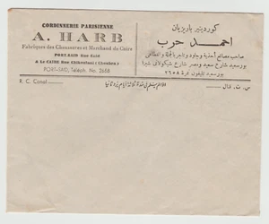 WWII, PORT SAID, EGYPT, A COMMERCIAL EMPTY MINT COVER, FRENCH & ARABIC - Bild 1 von 2