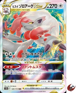 Tarjeta Pokemon s12a 129/172 Hisuian Zoroark VSTAR RRR Espada y Escudo - Imagen 1 de 1