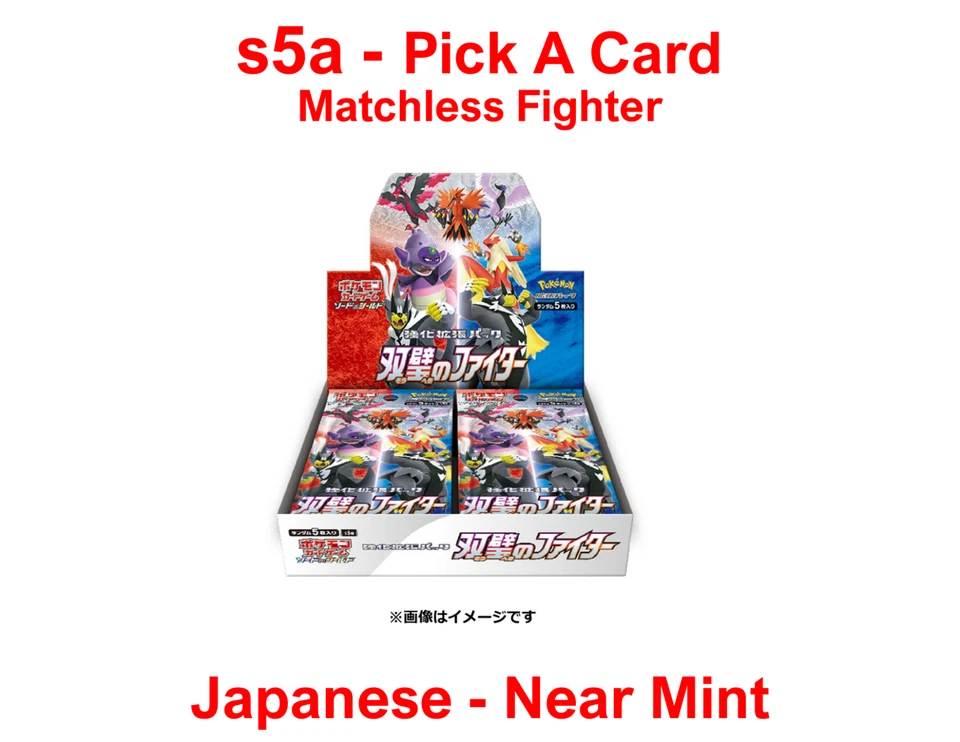 Matchless Fighter s5a Japanese Pick a Card - US SELLER!! FREE SHIPPING!!! - Image 1 of 2