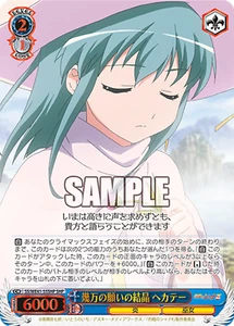 Weiss Schwarz SS/WE41-55SHP Hecate SHP Shakugan no Shana - Picture 1 of 2