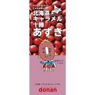 DONAN FOODS Tokachi Azuki Caramel 18 Grains &#215; 10 Boxes New