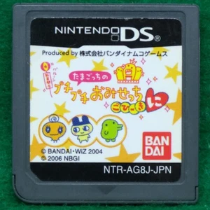 Tamagocchi Nintendo DS Bandai 2006 VIntage Japanese Games From Japan F/S - Picture 1 of 2