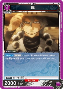UNION ARENA UA11BT/GNT-1-034 Oboro UC Gintama - Picture 1 of 2