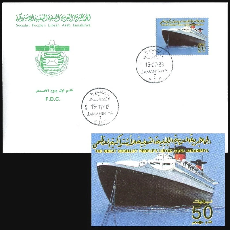 LIBYA 1993 "SS France" Ocean Liner Ships (FDC) - Image 1 of 1
