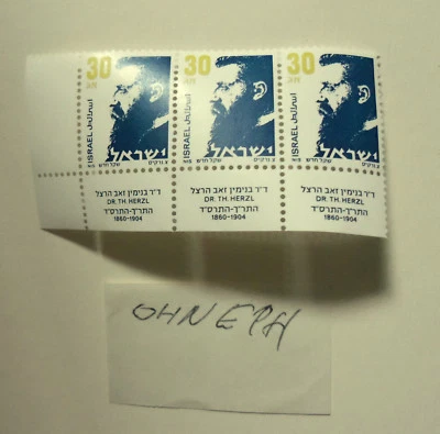 Israel 1986 Theodore Herzl 30 NIS Strip of Three with Tabs  MNH  - Image 1 of 2