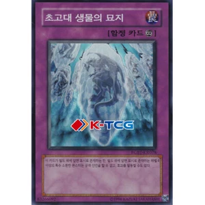 Yugioh Card "Grave of the Super Ancient Organism" RGBT-KR078 Korean Ver Super1 - Picture 1 of 1