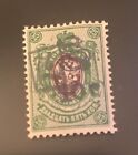 1919, Armenia, 233A, Mint
