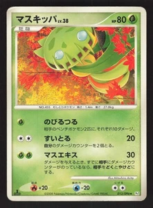 Carnivine 013/096 Japanese,1st Edition Pokémon Galactic's Conquest - Picture 1 of 2