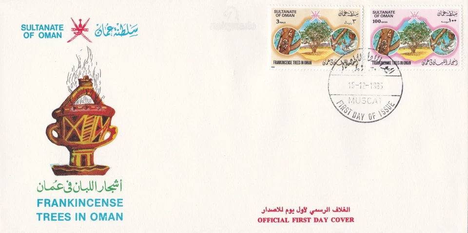 Omán: 1985: SC. 285/86: árboles de incienso en Omán, FDC Foto 1 de 1
