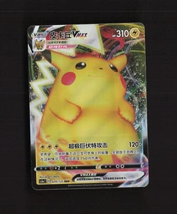 Tarjeta holográfica Pokémon Pikachu VMAX 029/135 china CS1aC RRR casi nueva - Imagen 1 de 10