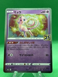 Mew 002/028 s8a [Standard Holo] Pokemon 25th ANNIVERSARY Collection - Picture 1 of 2