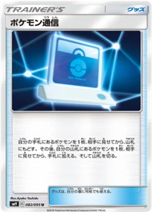 Pokemon Communication 082/095 - Pokemon Japanese Sun & Moon - SM9 Tag Bolt - Picture 1 of 1