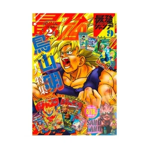 Saikyo Jump 9 September 09/2023 - Dragon Ball Super Gallery 25 - One Piece Promo - Picture 1 of 3