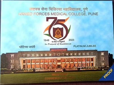 India  2023-B Platinum Jubilee Armed Forces Medical college Proof Coin Set ₹ 75. - Image 1 of 4